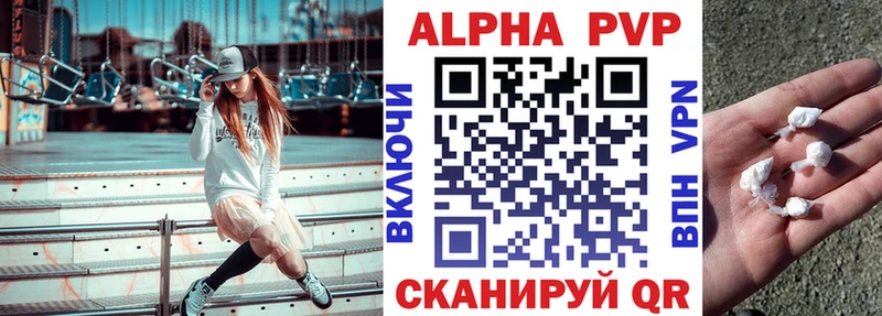 Альфа ПВП VHQ наркота Печоры