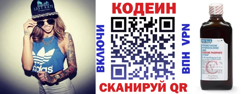 Кодеин Purple Drank  OMG вход  Печоры 