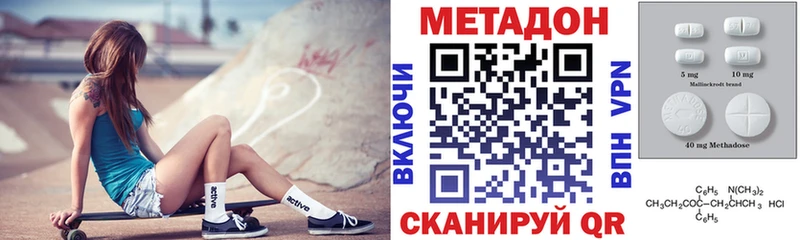 МЕТАДОН methadone  darknet клад  Печоры 